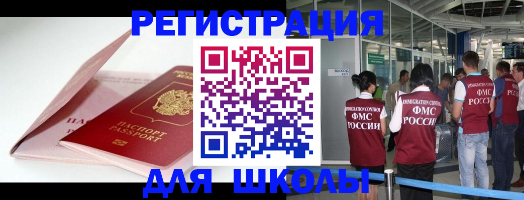 прописка в Колпашево