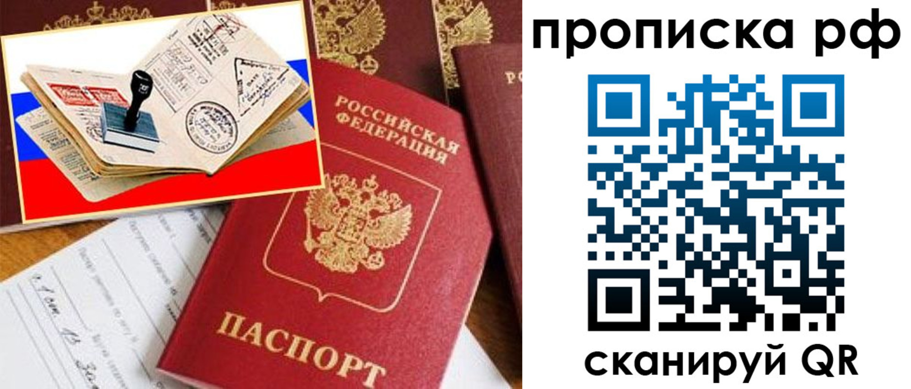 прописка иностранных граждан в Колпашево