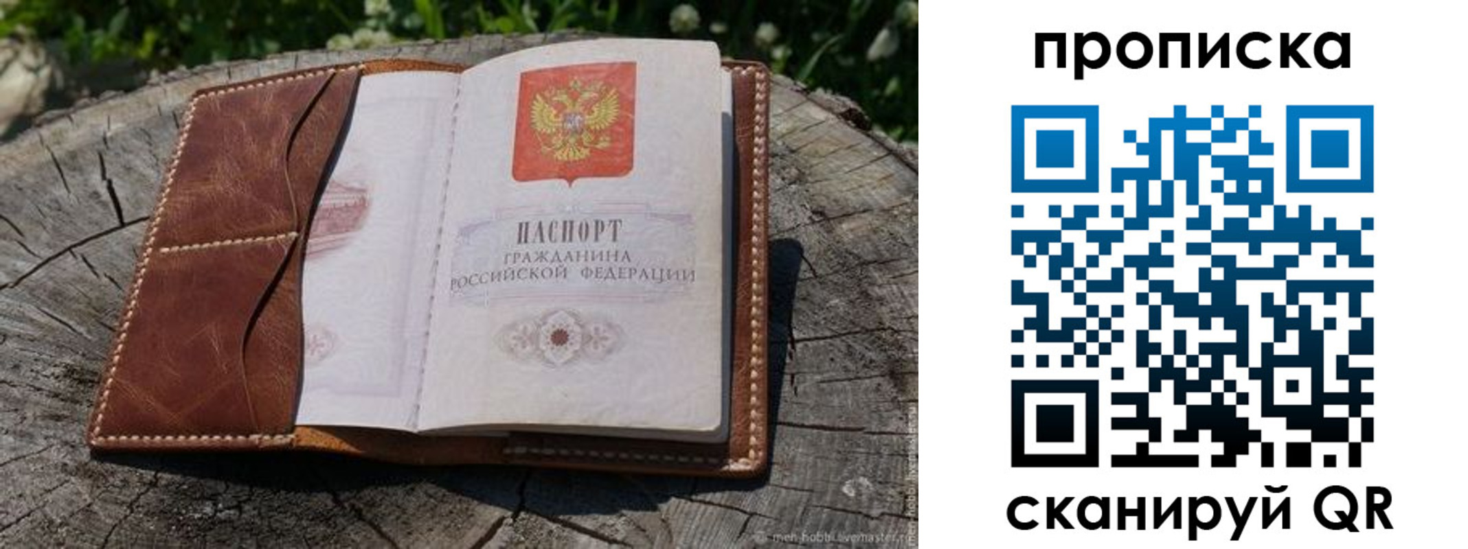 пропишу в квартире в Колпашево