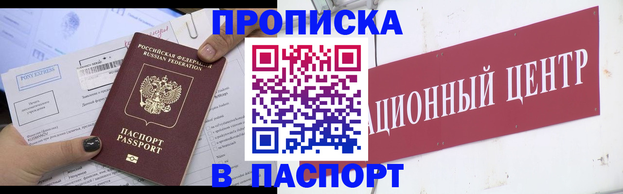 временная регистрация для всех в Колпашево