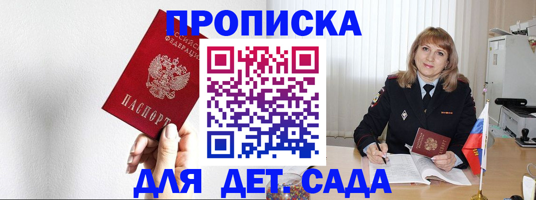 регистрация в Колпашево